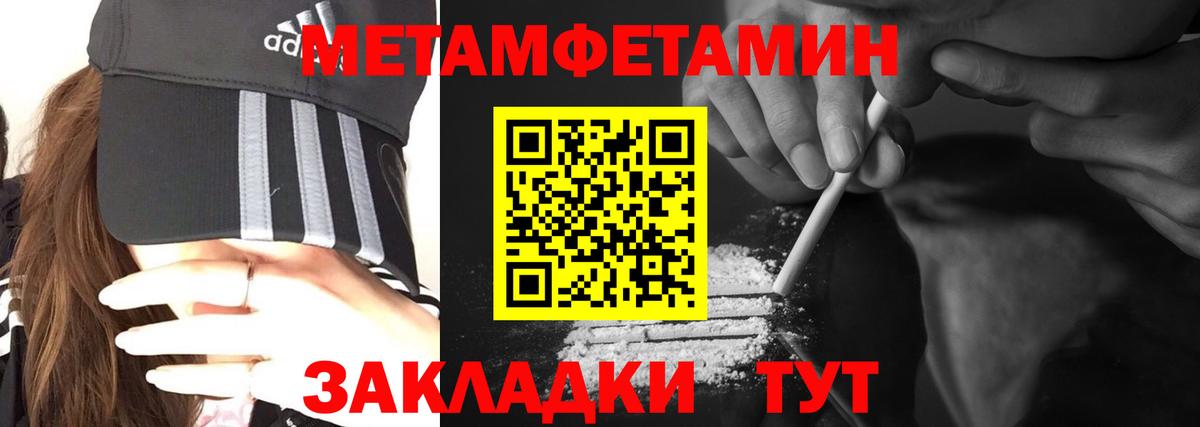 АМФЕТАМИН 97%  Вход с VPN  Ишимбай 