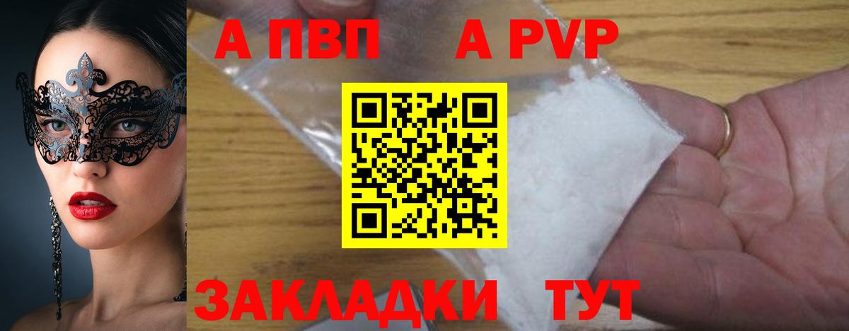 A PVP VHQ Ишимбай