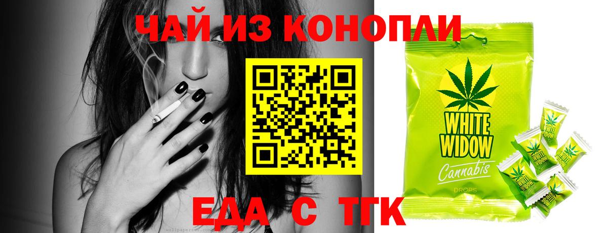 Ишимбай  Еда ТГК марихуана  Вход с VPN 