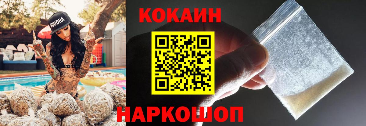 КОКАИН Эквадор  COCAIN VHQ  Ишимбай  Вход с VPN 