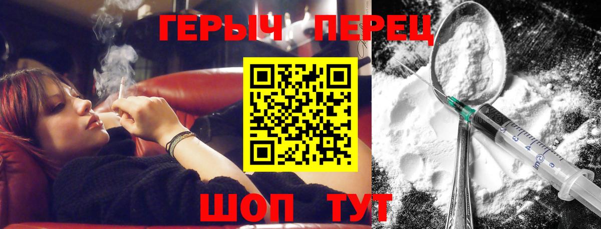 ГЕРОИН Heroin Ишимбай