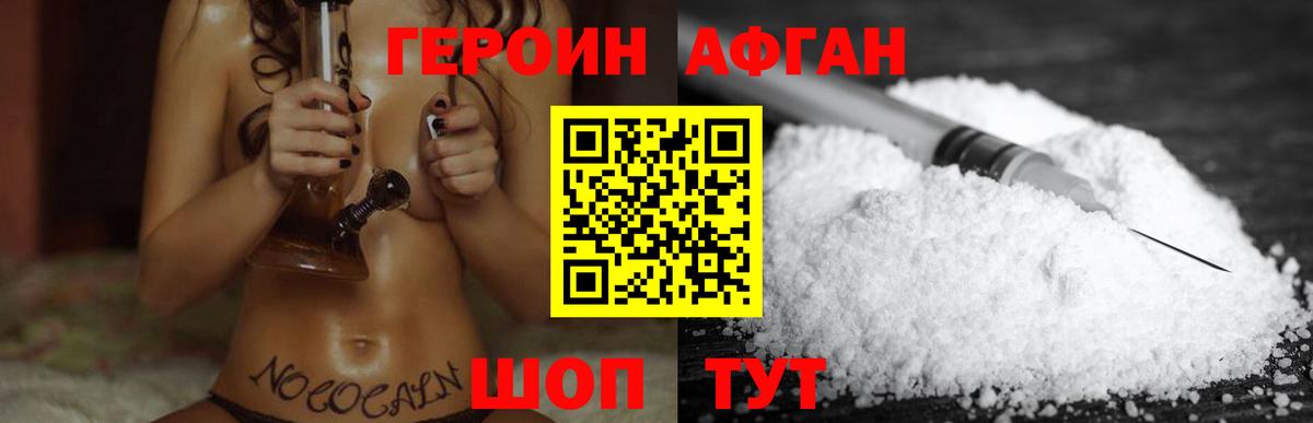 Героин гречка  Вход с VPN  Ишимбай 