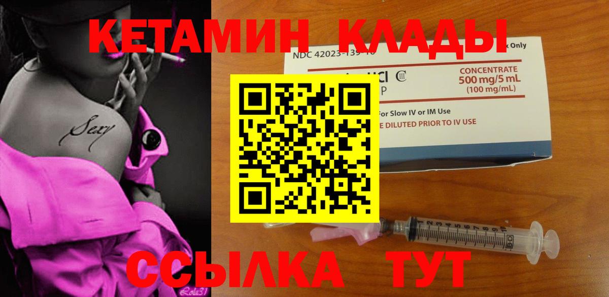блэк спрут вход  Кетамин ketamine  КЕТАМИН ketamine  Вход с VPN  Ишимбай 