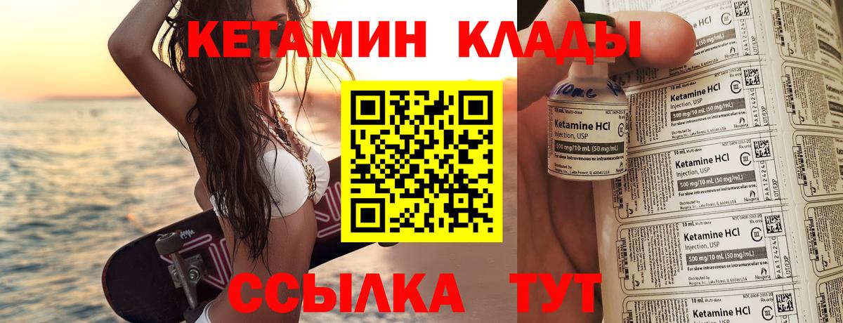 Кетамин VHQ Ишимбай