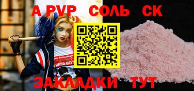 apvp Кумертау