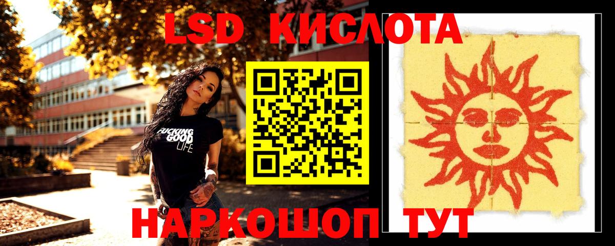 ЛСД экстази ecstasy Ишимбай