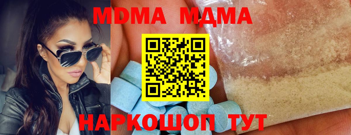 MDMA crystal Ишимбай