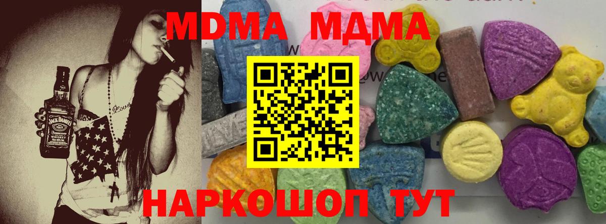 Ишимбай  MDMA crystal  MDMA  MDMA молли  Вход с VPN 
