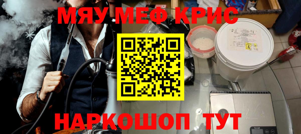 Меф  Мефедрон  Ишимбай  МЕФ мяу мяу  Мефедрон 4 MMC  Вход с VPN 