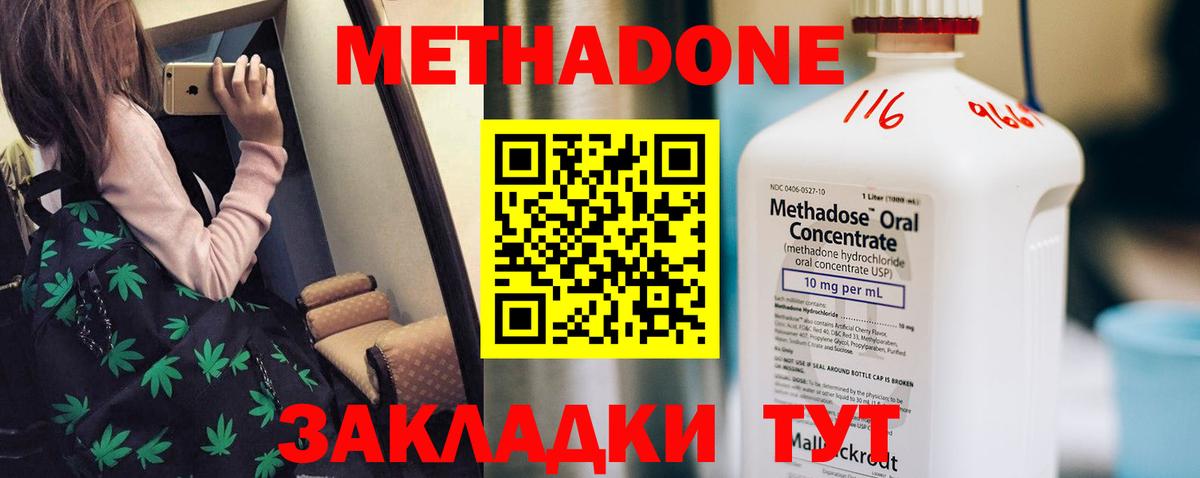 Метадон кристалл  МЕТАДОН кристалл  Вход с VPN  Ишимбай 