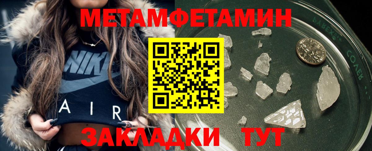 Ишимбай  МЕТАМФЕТАМИН винт  МЕТАМФЕТАМИН  Вход с VPN 