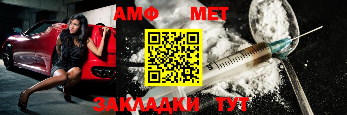 МЕТАМФЕТАМИН кристалл Ишимбай