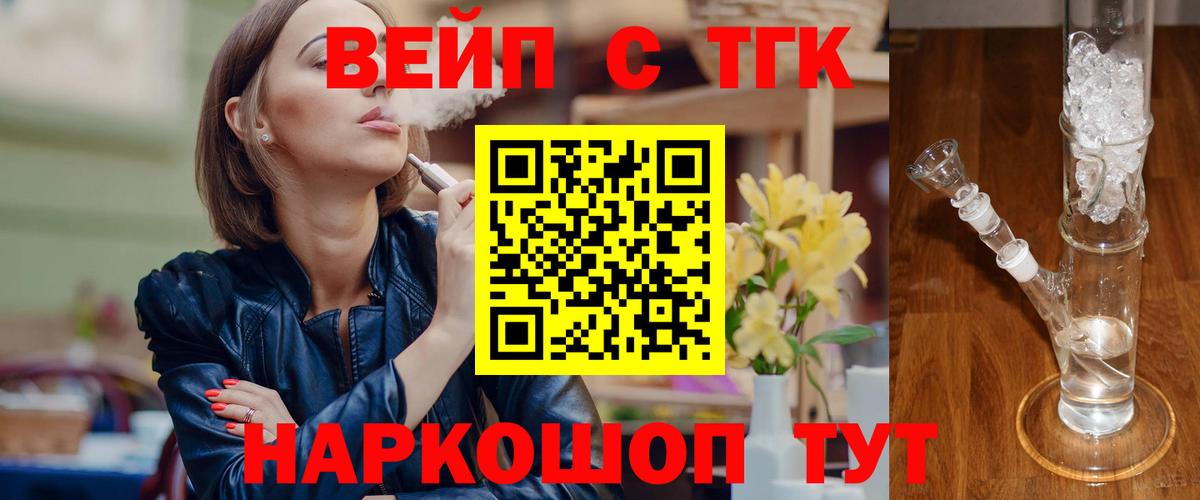 ТГК жижа  Дистиллят ТГК концентрат  Ишимбай  Вход с VPN 